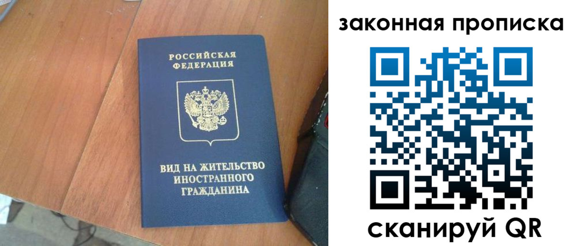 временная регистрация в квартире в Красноуфимске