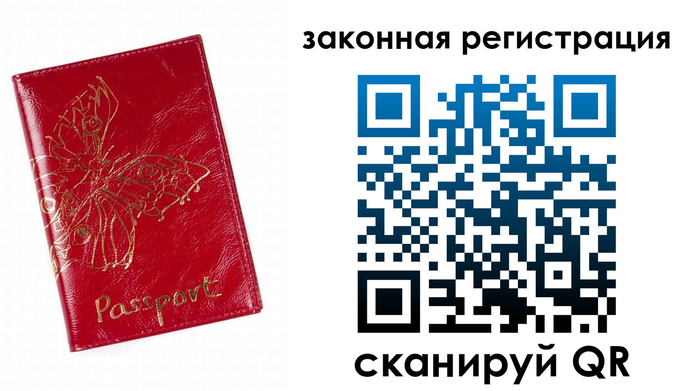 временная регистрация для всех в Красноуфимске