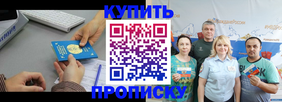 прописка в Красноуфимске