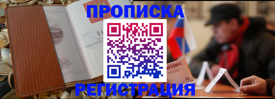 временная регистрация в квартире в Красноуфимске
