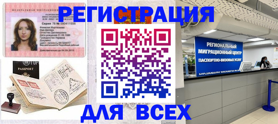 купить прописку в Красноуфимске