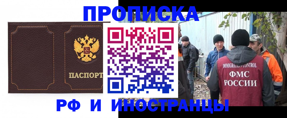 временная регистрация 2025 в Красноуфимске