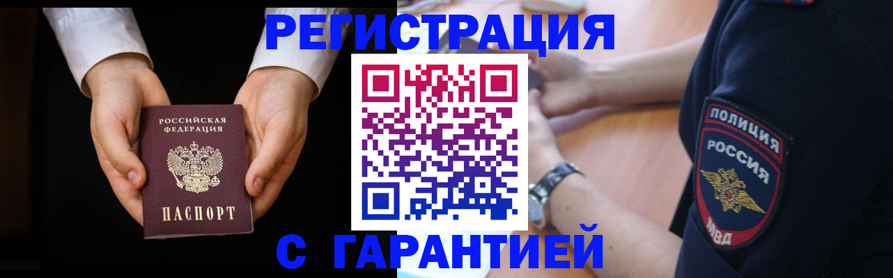 прописка от собственника в Красноуфимске