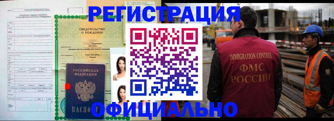 прописка гарантия в Красноуфимске
