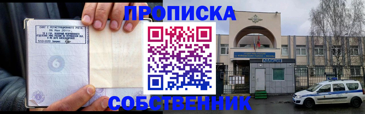 временная регистрация недорого в Красноуфимске